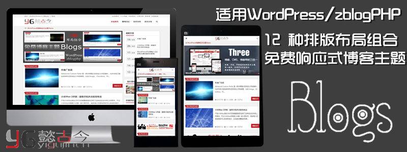 WordPress免费响应式主题Three
